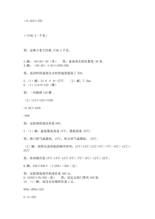 六年级小升初数学应用题50道含答案【预热题】.docx