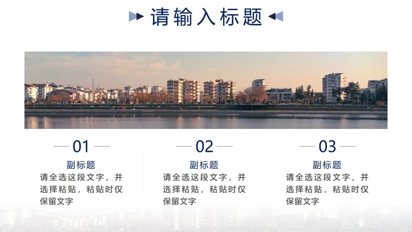 蓝色简约实景销售部年中项目计划PPT模板