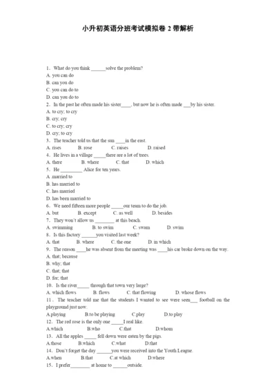 小升初英语分班考试模拟卷2带解析.docx