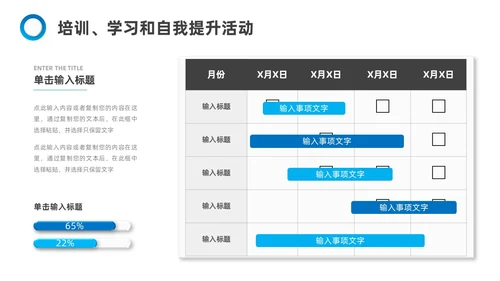 蓝色箭头微立体风转正述职报告PPT模板