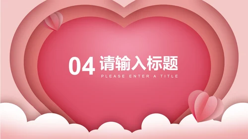 感恩节PPT模板