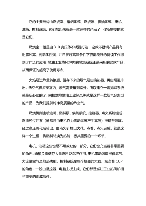 热风炉的结构.docx