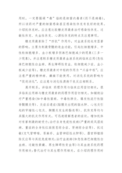 医学毕业的论文范文.docx