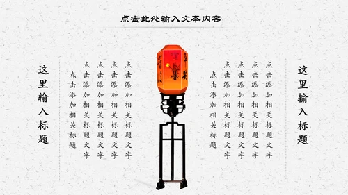 中国风经典古学文化国学经典国学文化PPT模板