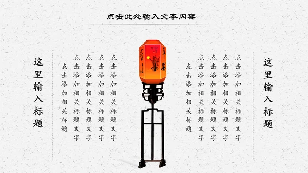 中国风经典古学文化国学经典国学文化PPT模板