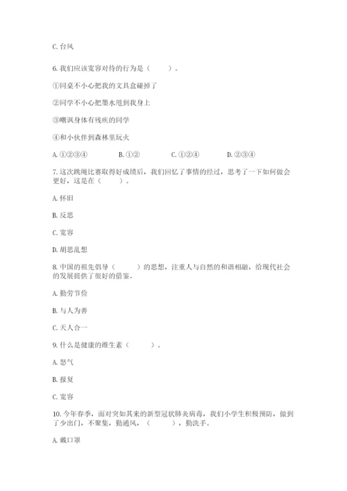 小学六年级下册道德与法治期中测试卷【必考】.docx