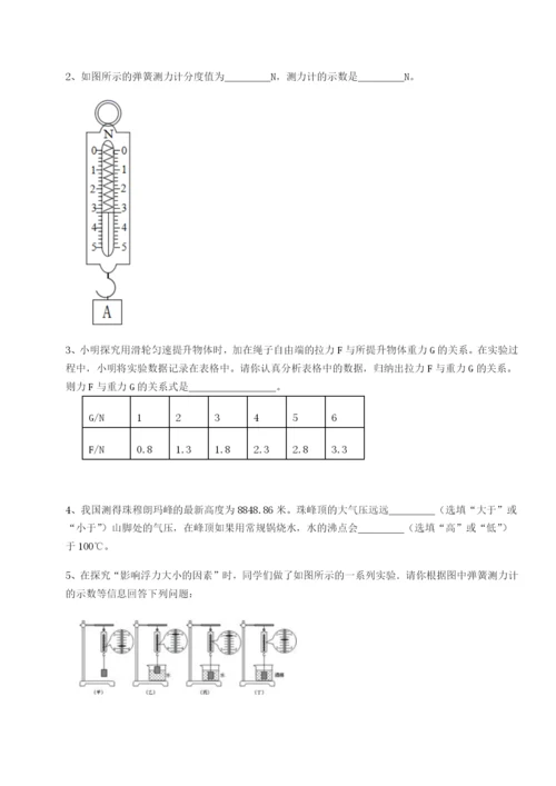 滚动提升练习湖南长沙市实验中学物理八年级下册期末考试专项练习试卷（含答案详解）.docx