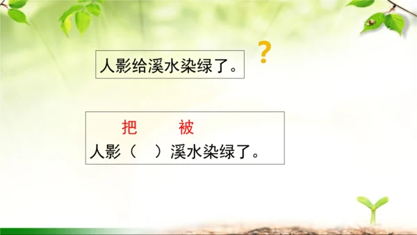 18《童年的水墨画》课件