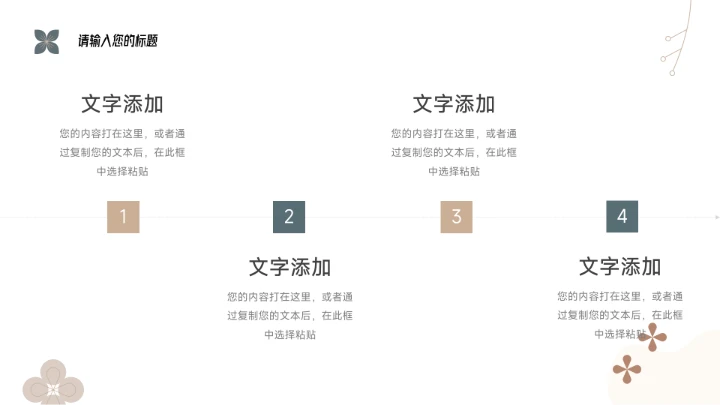绿黄极简花纹品牌营销策划PPT模板