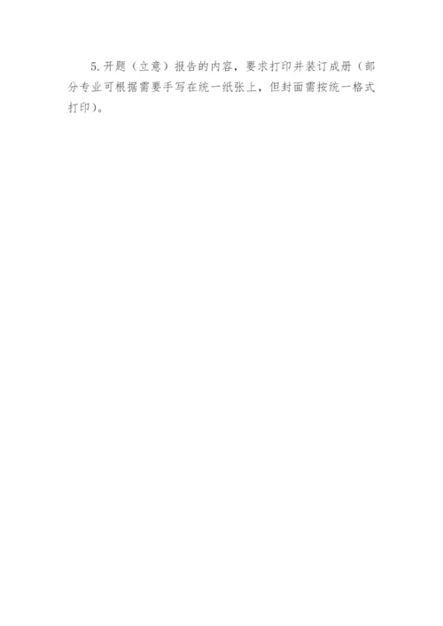 美术毕业创作论文开题报告.docx