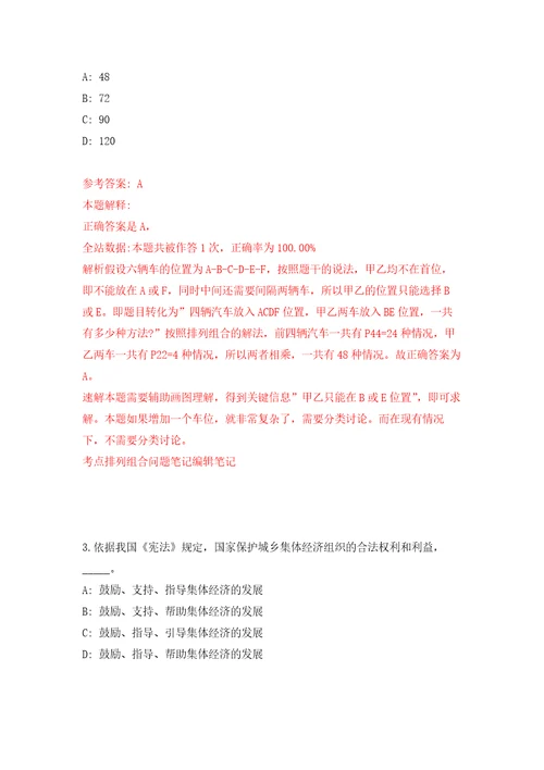 2022年02月2022年湖南师范大学附属小学教师招考聘用练习题及答案第9版