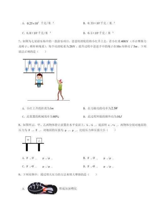 基础强化北京市西城区育才学校物理八年级下册期末考试综合训练试题（含解析）.docx