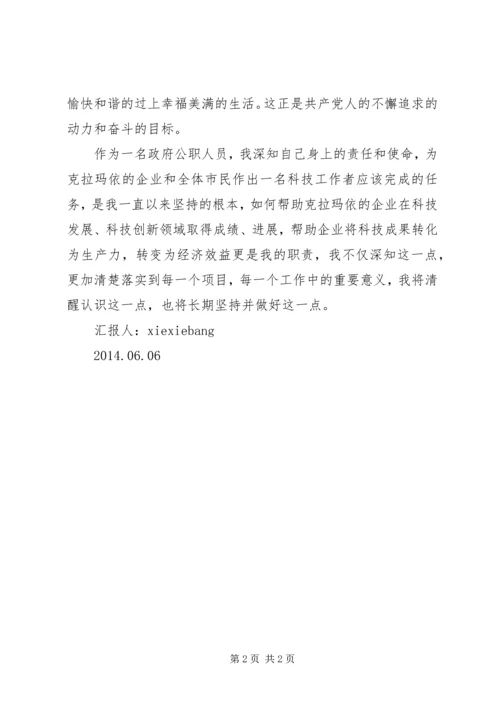 学习公职人员行为规范心得体会 (4).docx