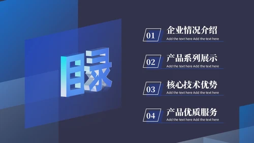 黑色简约公司产品推介产品介绍公司介绍PPT模板
