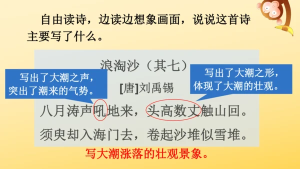 1 观潮   课件