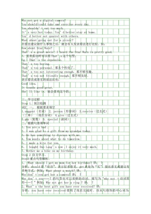 人教版2018八年级英语下册第八单元学案.docx