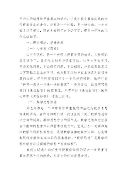 名师工作室个人总结.docx