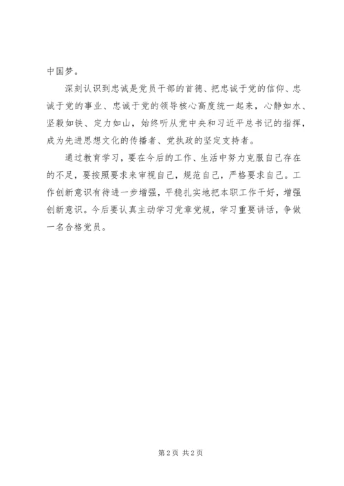 四个服从思想汇报 (3).docx