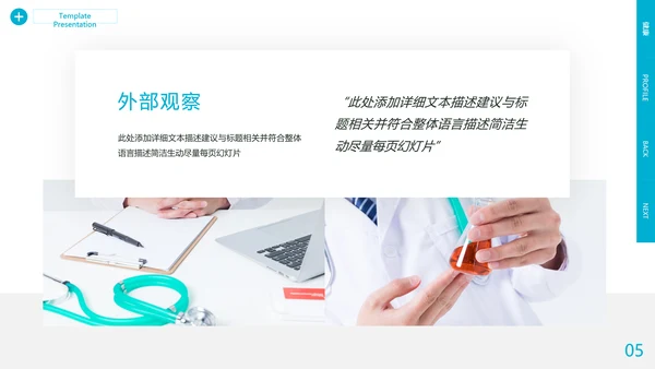 欧美风医学报告医疗通用医院宣传PPT模板