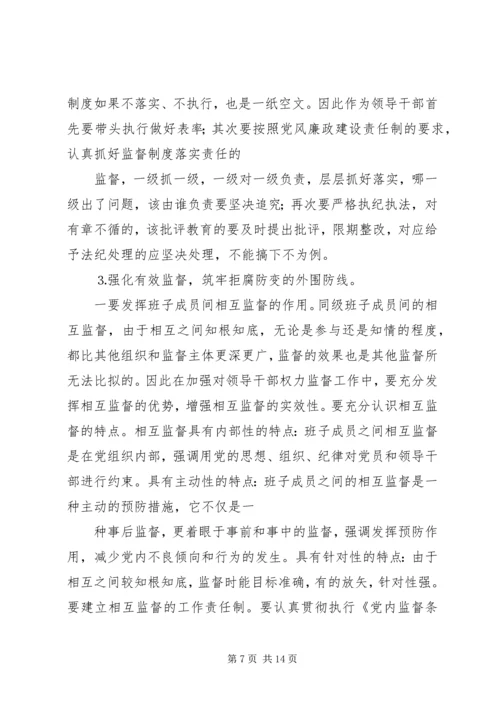 县委书记在全县党风廉政建设形势分析会上的讲话.docx