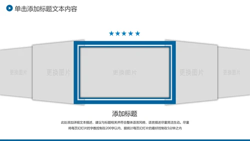 上海摩天大楼魅力上海旅游介绍PPT模板