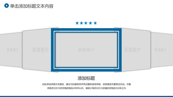 上海摩天大楼魅力上海旅游介绍PPT模板