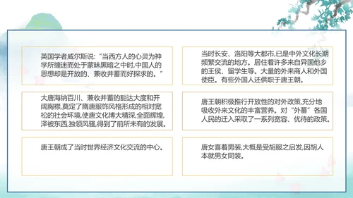 中国传统服饰历史演变过程汉服PPT模板
