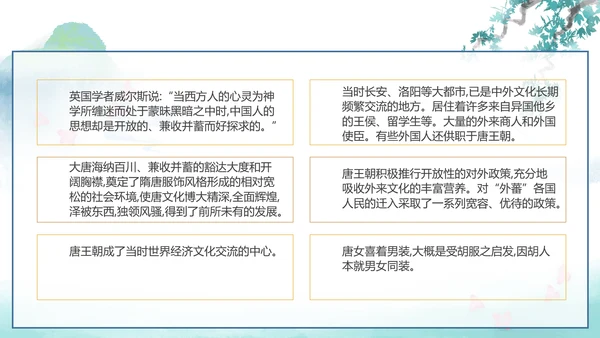 中国传统服饰历史演变过程汉服PPT模板