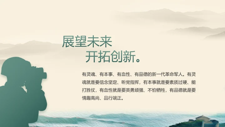 中国边防战士感人事迹P动态PT