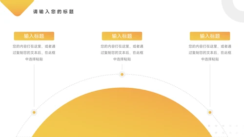 黄色渐变大气教学内容课件PPT模板