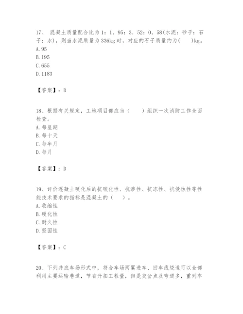 2024年一级建造师之一建矿业工程实务题库精品【网校专用】.docx