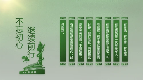 致敬八一建军节部队军事动态PPT