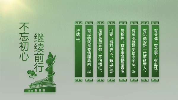 致敬八一建军节部队军事动态PPT