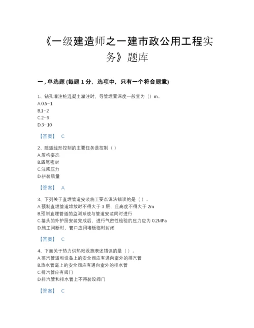 2022年浙江省一级建造师之一建市政公用工程实务自测模拟测试题库含解析答案.docx