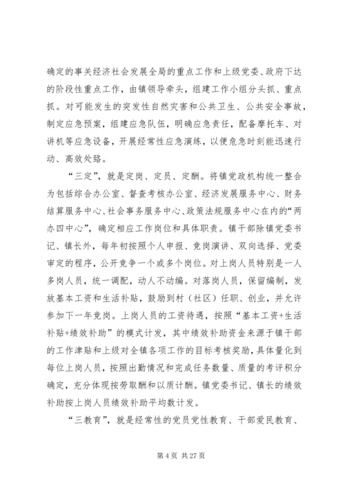 学习推广“文建明工作法”.docx