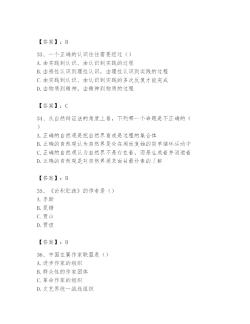 2024年国家电网招聘之文学哲学类题库及参考答案（黄金题型）.docx