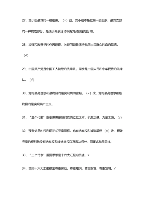 2023年社区工作者考试必备题库.docx