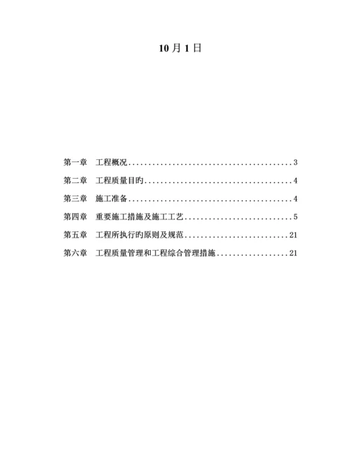 办公楼电气综合施工专题方案.docx