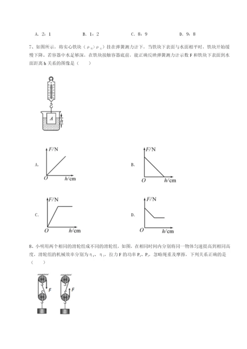强化训练山西太原市外国语学校物理八年级下册期末考试定向攻克试卷（详解版）.docx