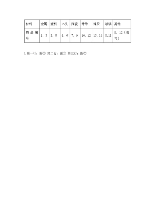 教科版二年级上册科学期末测试卷及答案参考.docx