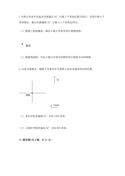 人教版六年级上册数学期中测试卷带答案下载.docx