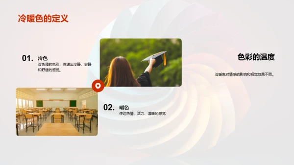 揭秘色彩世界