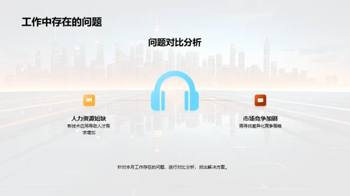 科技潮流：月度盘点