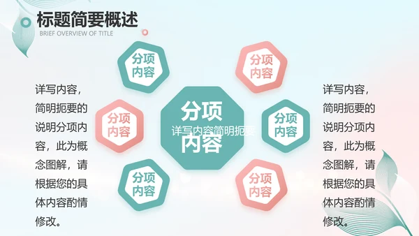 蓝色医疗病人护理工作总结动态PPT模板
