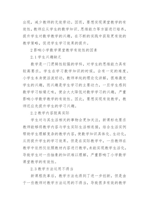 数学论文范文1000字.docx