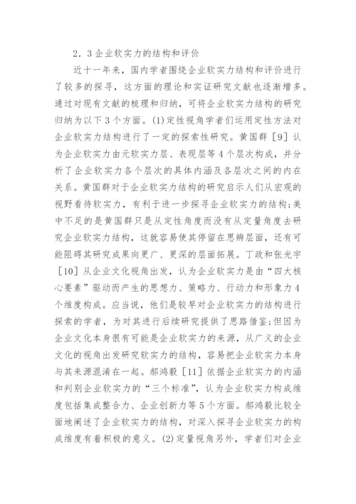 CSSCI和中文核心期刊上论文的分析论文.docx