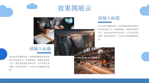 卡通插画建筑设计方案汇报PPT模板