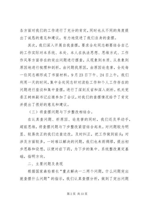 保先教育阶段总结.docx