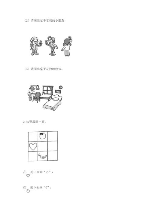 北师大版一年级上册数学期末测试卷及答案（真题汇编）.docx