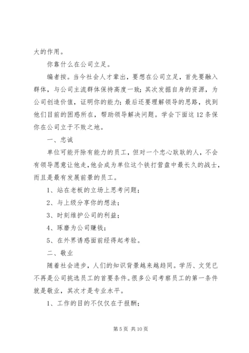 如何当好一名人大代表 (5).docx
